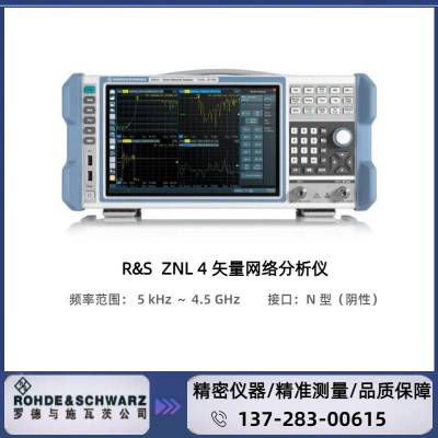 ȫԭװ޵ʩߴ R&S? ZNL4 ʸ 5 kHz 4.5GHz