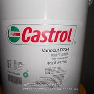 嘉实多VARIOCUT C769 HC低粘度金属加工液,Castrol Variocut G 260