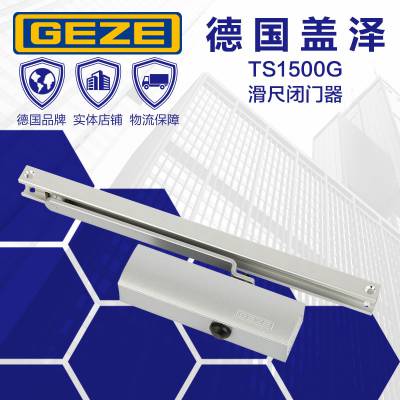 GEZE �����������TS1500G�����߱��������屣������ԭװ��Ʒ��