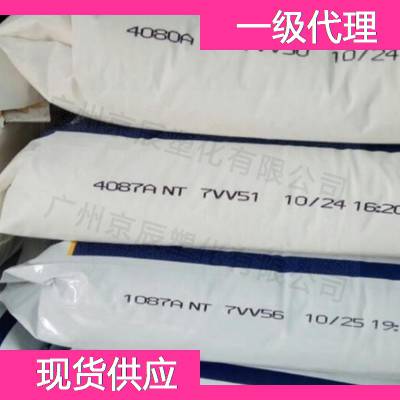 台湾李长荣 TPV Globalene TPV 1055A BK 热塑性硫化橡胶海宁市