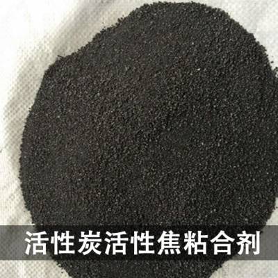 宁夏景阳辉环保科技-活性炭粘合剂生产工艺-安徽活性炭粘合剂