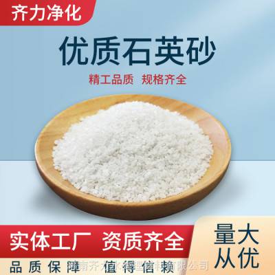 沧州供应水处理石英砂滤料 电厂水厂电厂用高纯石英砂 过滤石英沙