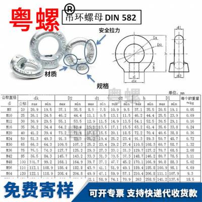 德标镀锌螺帽 吊环螺母 环形起重螺母 带圈吊环螺母 圆环螺母 DIN582