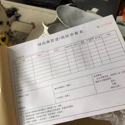 九江单据印刷_九江单据定做,订制制作,公司的好服务。