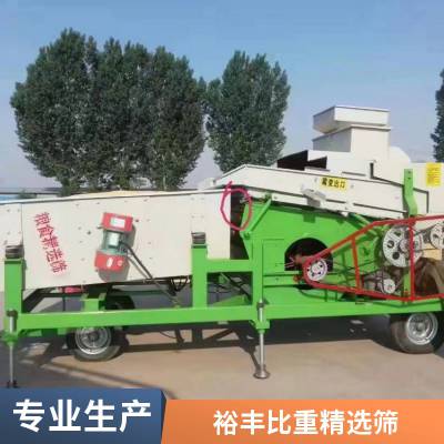 比重式精选筛筛选机 谷杂粮加工设备 可生产定制移动平稳