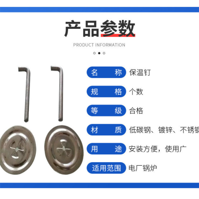 电厂设备保温钩钉 L型保温钉304不锈钢勾钉 自锁压板 Q235碳钢钉