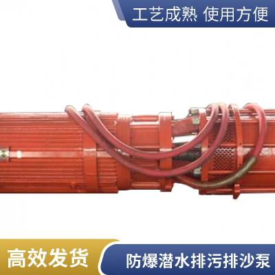 高压强排潜水泵 矿用隔爆型潜水电泵 安泰泵业防爆污水泵