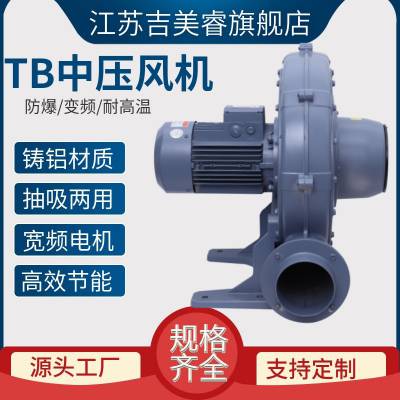 吸尘中压风机TB150-10锅炉燃烧机助燃蒸气隔热用7.5KW高压鼓风机