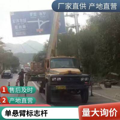 沧州胜翔单悬臂交通道路标志杆 专业定制