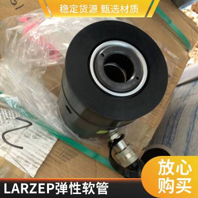 优势西班牙LARZEP弹性软管AP2015 LARZEP液压缸SH01204