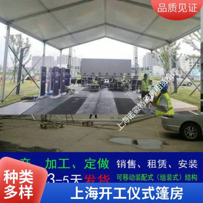 上海铝合金篷房出租汽车试驾蓬房租赁大型户外展会帐篷搭建抗风9级