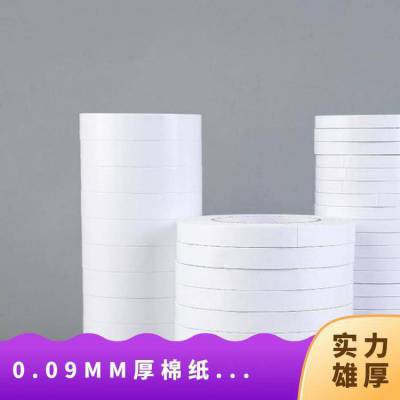 定制 粘性强 油胶 0.09MM 0.14MM厚棉纸双面胶