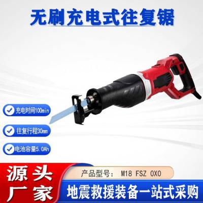 手持大功率金属切割电锯M18 FSZ 0X0消防救援 无刷充电式往复锯