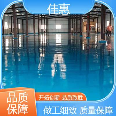 环氧砂浆耐磨地坪漆 匠心优选 多年经验 防腐 不易剥落 佳惠乐