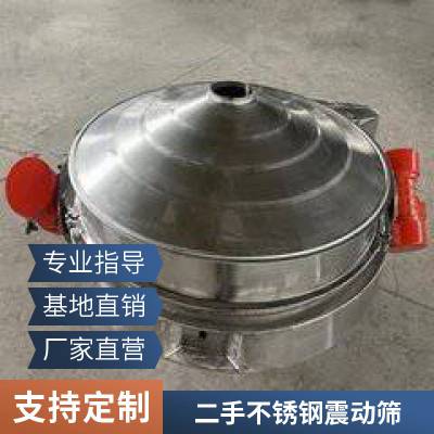 二手1800型旋振筛 振动筛全不锈钢材质分离筛选设备