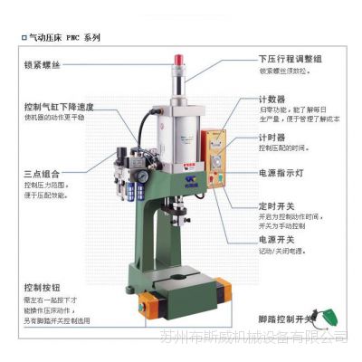 气液增压压床  气压机  气动压床供应