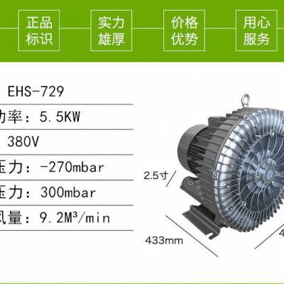 5.5KW真空输送高压风机|气体输送上料机