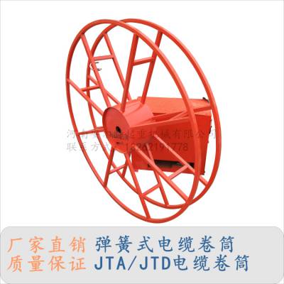 行车电缆卷筒 JTD型卷曲30米电缆卷筒