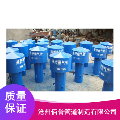 佰誉生产02S403锥形通风帽 蓄水池W-100通气弯管规格齐全