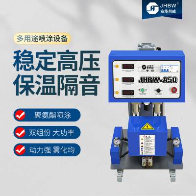 A50 外墙保温聚氨酯喷涂设备 小型高压发泡机