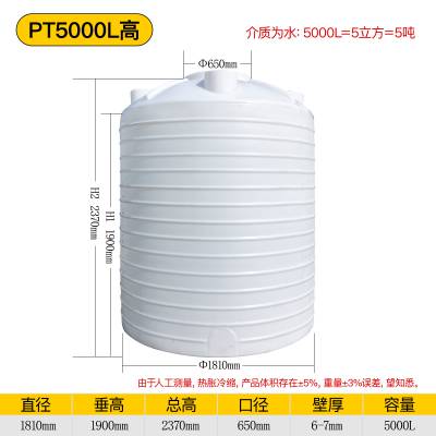 生产5吨PE水塔塑料储水罐 5吨加厚牛筋水桶 30吨立式滚塑容器