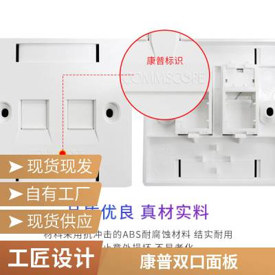 COMMSCOPE康普深圳一级代理商