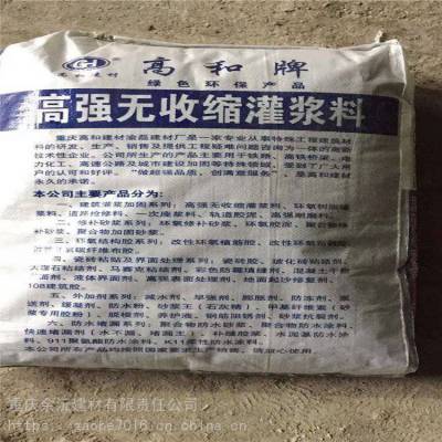 云南昭通灌浆料 梁柱加大截面 自密实混凝土 高和牌发货快