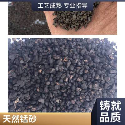 供应速洁锰砂滤料厂 过滤器填充水过滤吸附滤料