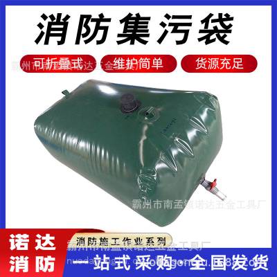 PVC软体污水囊可折叠大容量消防集污袋绿色工业废水储存袋