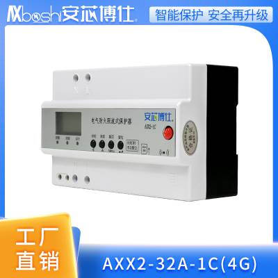 安芯博仕学校过载保护限流式保护器AXX2-20A-1C(RS485)