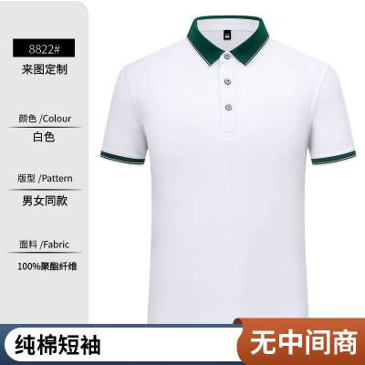 有领短袖工服polo衫女定制t恤高端工作服夏季冰丝翻领刺绣印logo