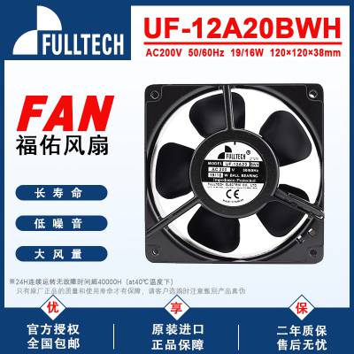 FULLTECHUF12A20BWH/BTH12038200V