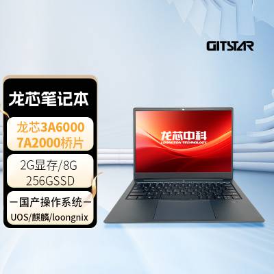国产龙芯商务办公轻薄笔记本电脑3A6000处理器7A2000桥片 GEC-3003