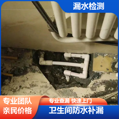 怀柔区北京测漏水自来水漏水检测防水补漏专业公司