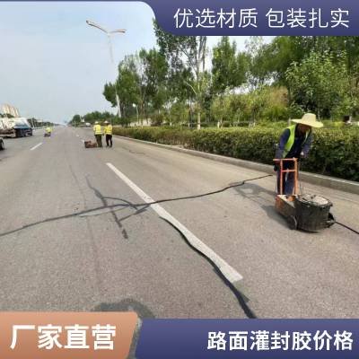 沥青胶泥 嵌缝防水防腐耐酸碱 免熬型池壁涂刷 道路灌封胶 世杰土工