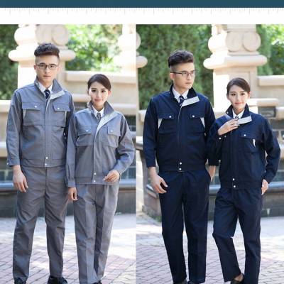 长袖工作服套装 男女耐磨劳保服 电焊工地厂服定制 印logo