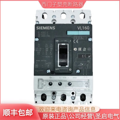 德国原装西门子塑壳断路器3VL3720-1EC46-0AA0 4P200A250A