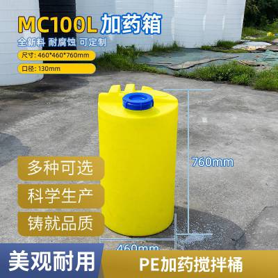 德鑫阻垢剂加药箱带搅拌器 软水设备加药桶耐腐 溶药罐