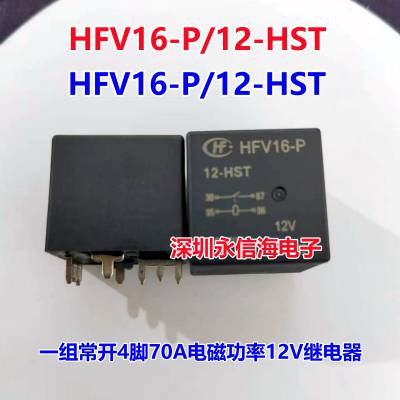 ȫԭװ SARF-S-124DMP  24V 4 70A̵ HFV7-P HFV16-P-12-HST
