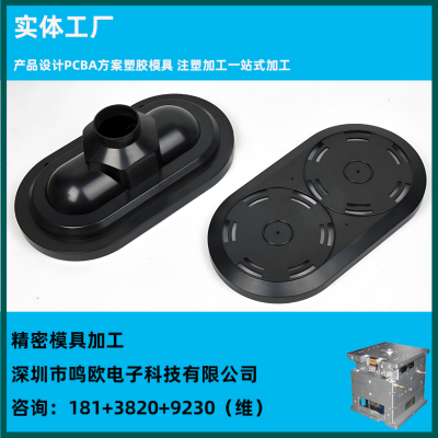 三防手机IP67塑胶开模注塑定制生产 电子产品塑料制品加工厂家3386a