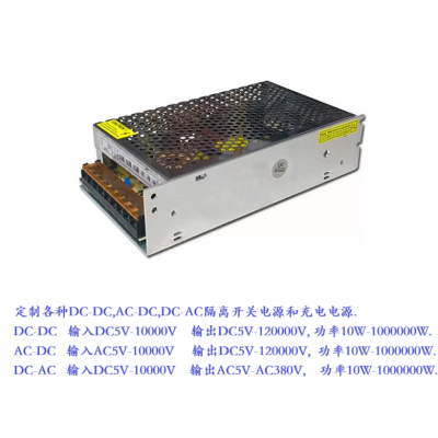 直流 DC680V690V转DC90V伏 变压器 降压器 开关电源 隔离模块 充电电源