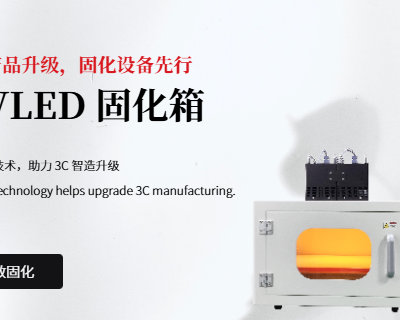联动式uv固化箱长效稳定款 九州星河科技供应