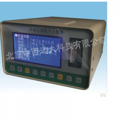ZX 供型号:BCJ-1C 库号：M15723 液晶屏激光尘埃粒子计数器