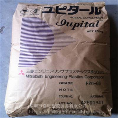 深圳供应POM日本三菱 Iupital TC3015 注塑级