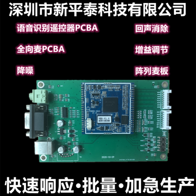 ܼҾ ʶңPCBA˷PCBA
