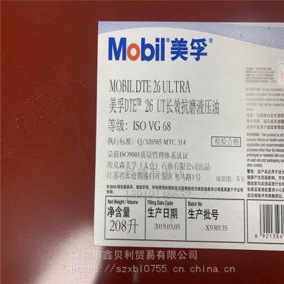 美孚DTE 28 UT抗氧化长效抗磨液压油,Mobil DTE 22 Ultra VG 22液压油