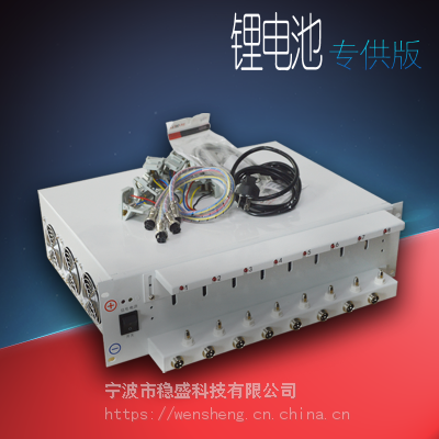 深圳厂家直销电池分容柜、电池老化柜、8通道电池容量测试仪