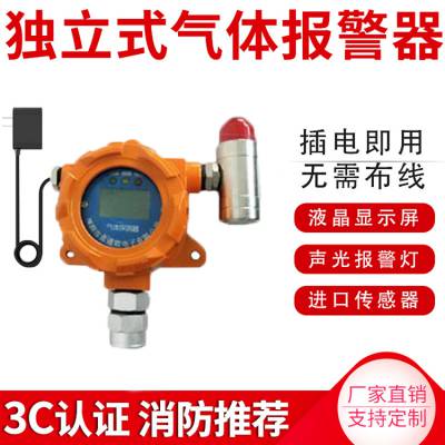 家用工业燃气体报警器可燃气天然气体探测器商用燃气报警器可定制