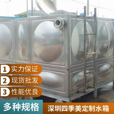 深圳坪山新区不锈钢水箱 SUS304//SUS316L不锈钢水箱 客户定制水箱