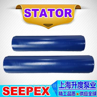SEEPEX西派克定子电动泵螺杆胶套BN8-12T/55-12LT/BN110-12T